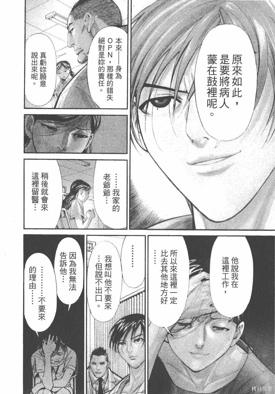 第07卷 第79页