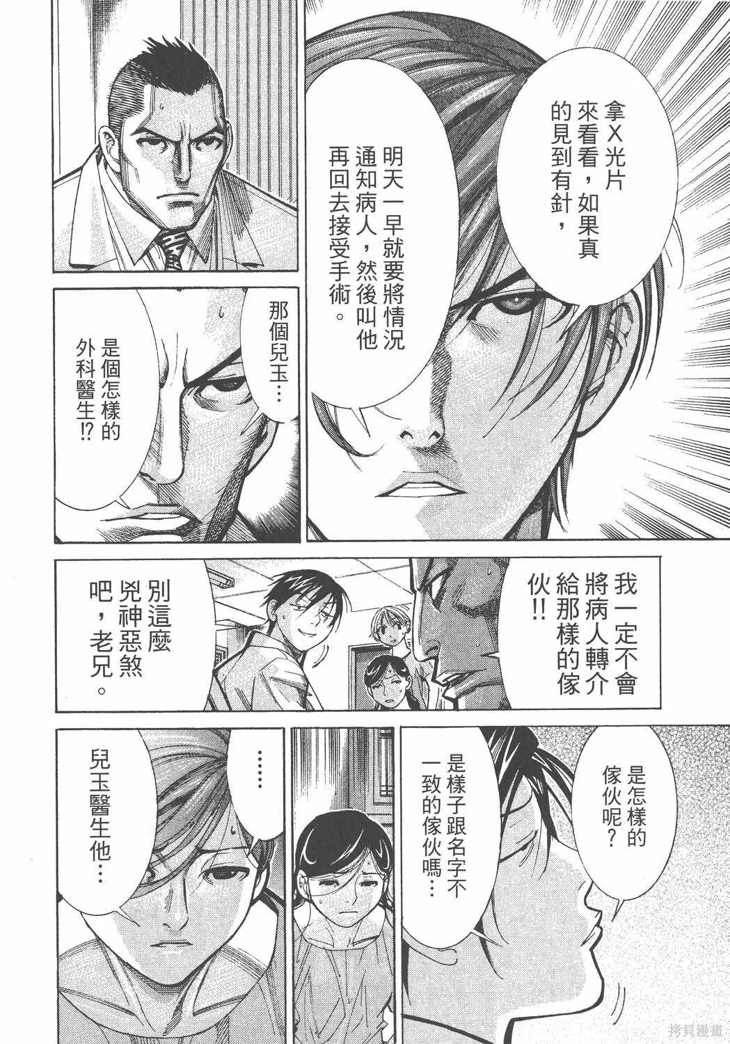 第07卷 第81页