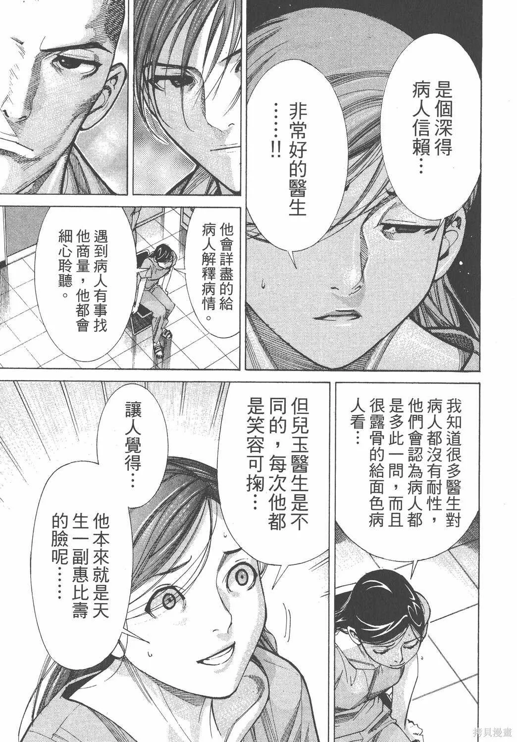 第07卷 第82页