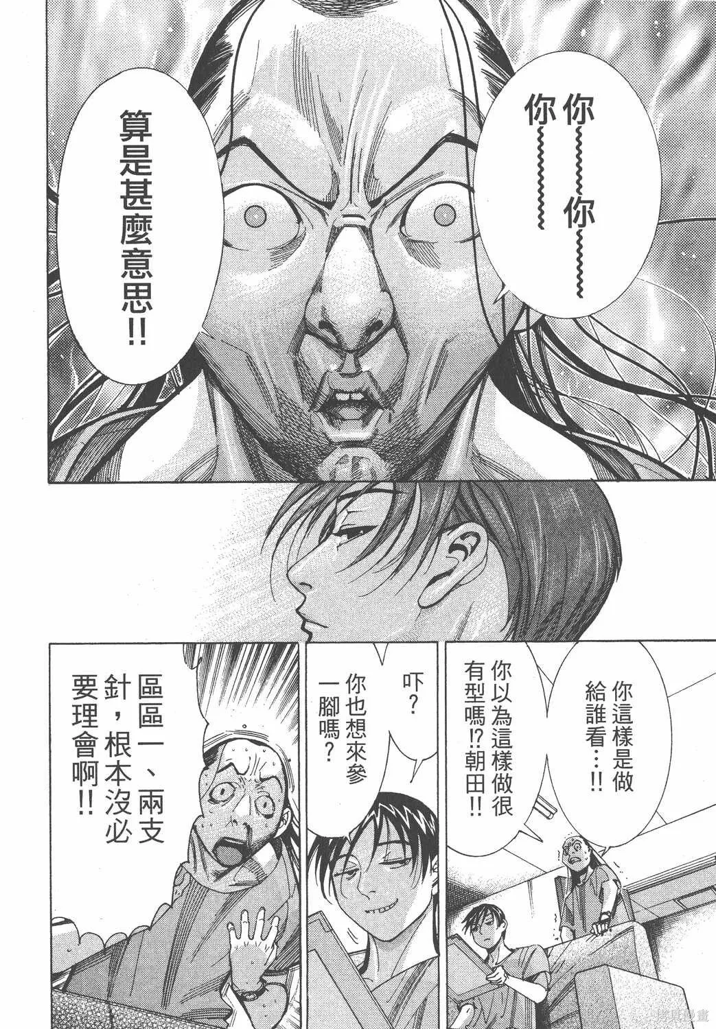 第07卷 第87页