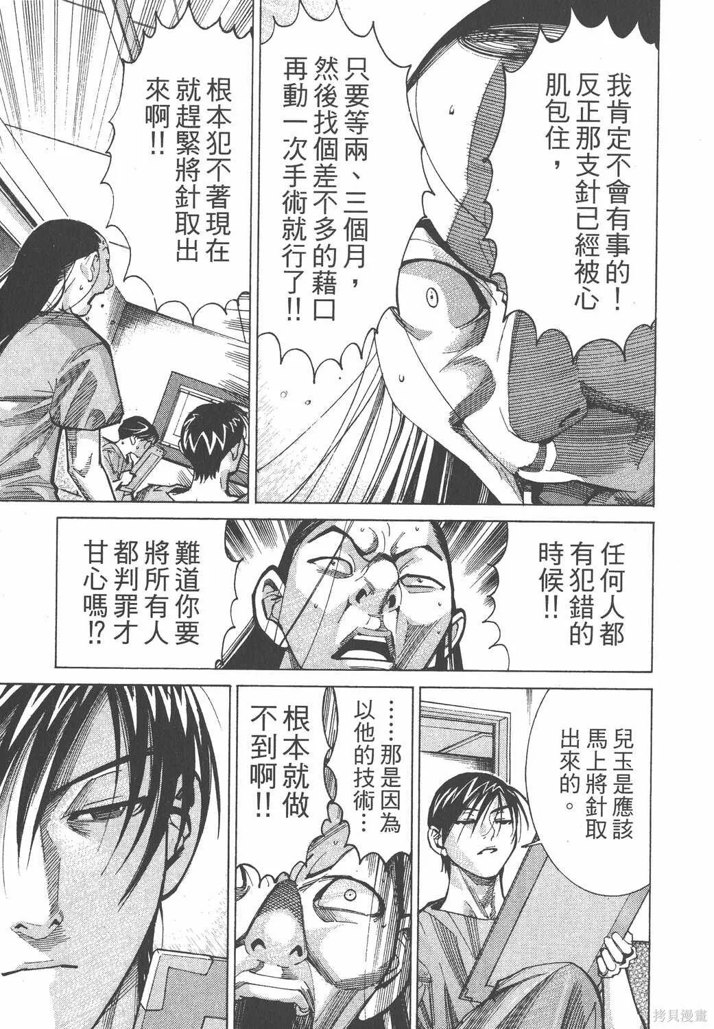 第07卷 第88页