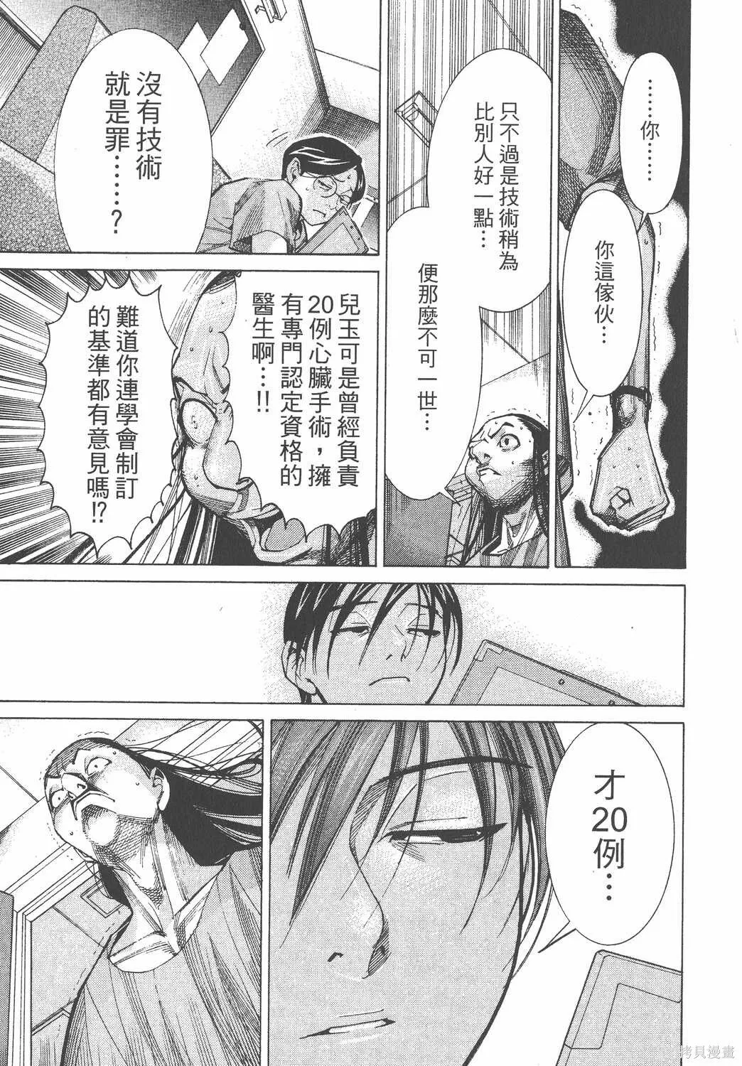 第07卷 第90页