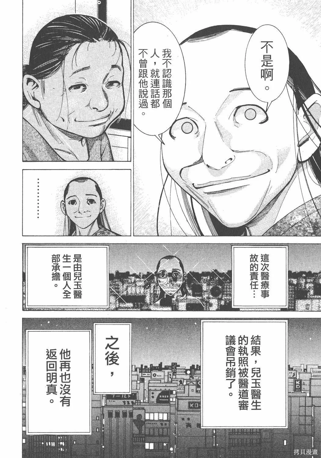 第07卷 第101页