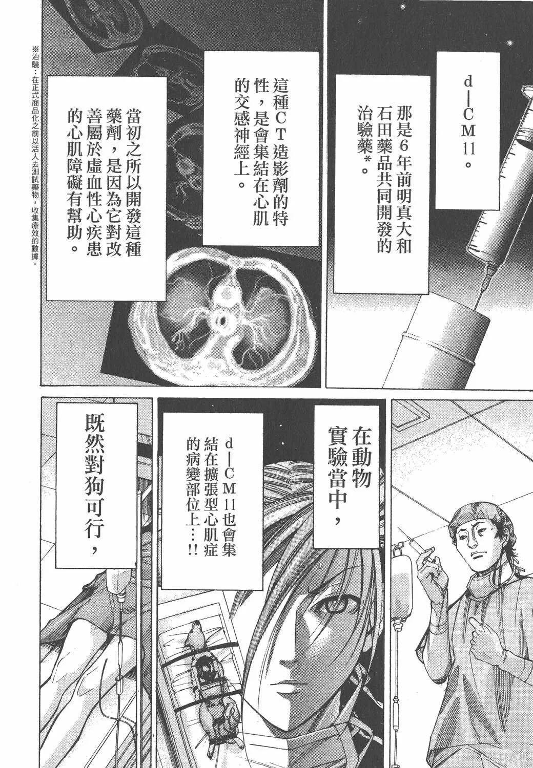 第07卷 第131页