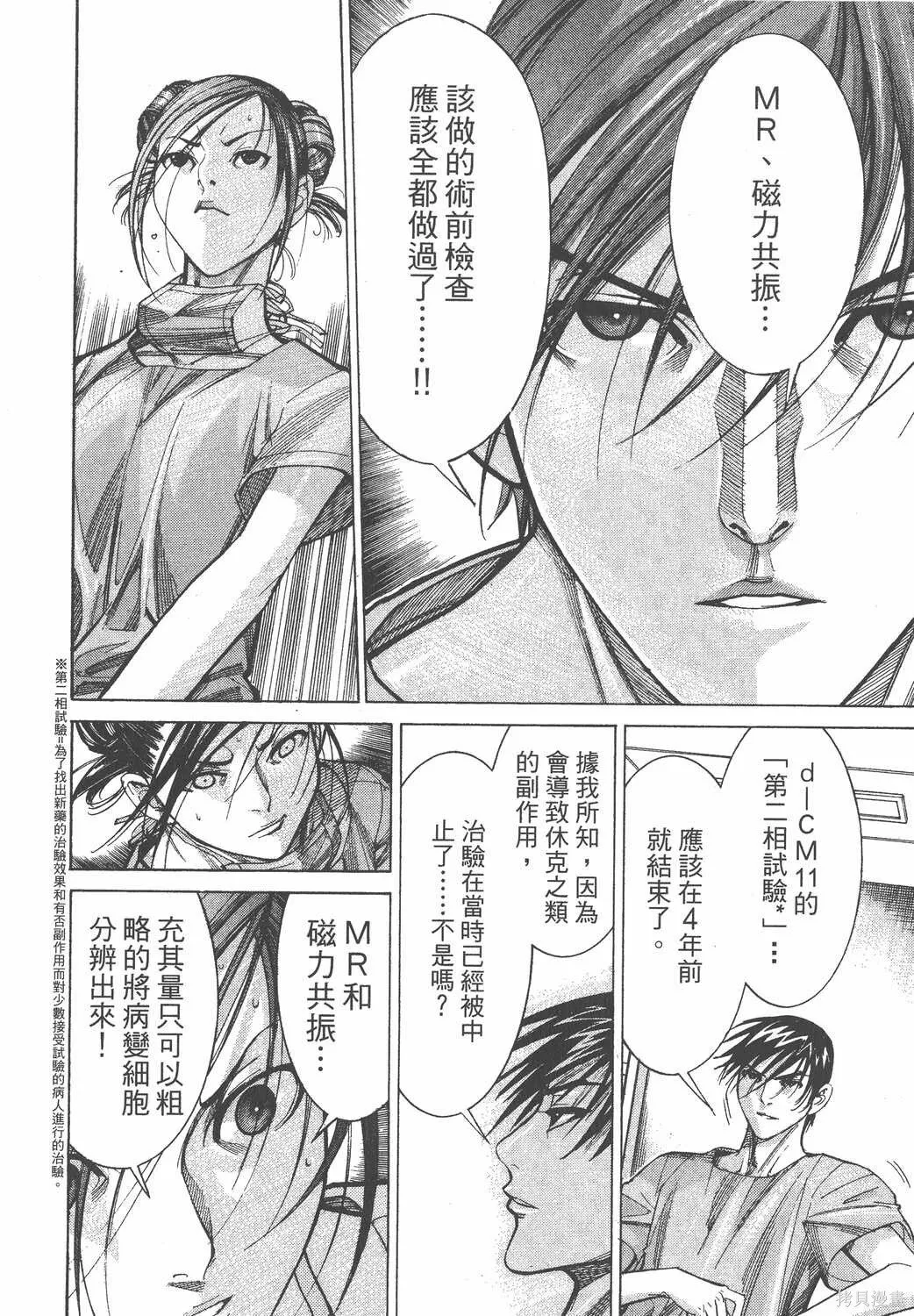 第07卷 第135页