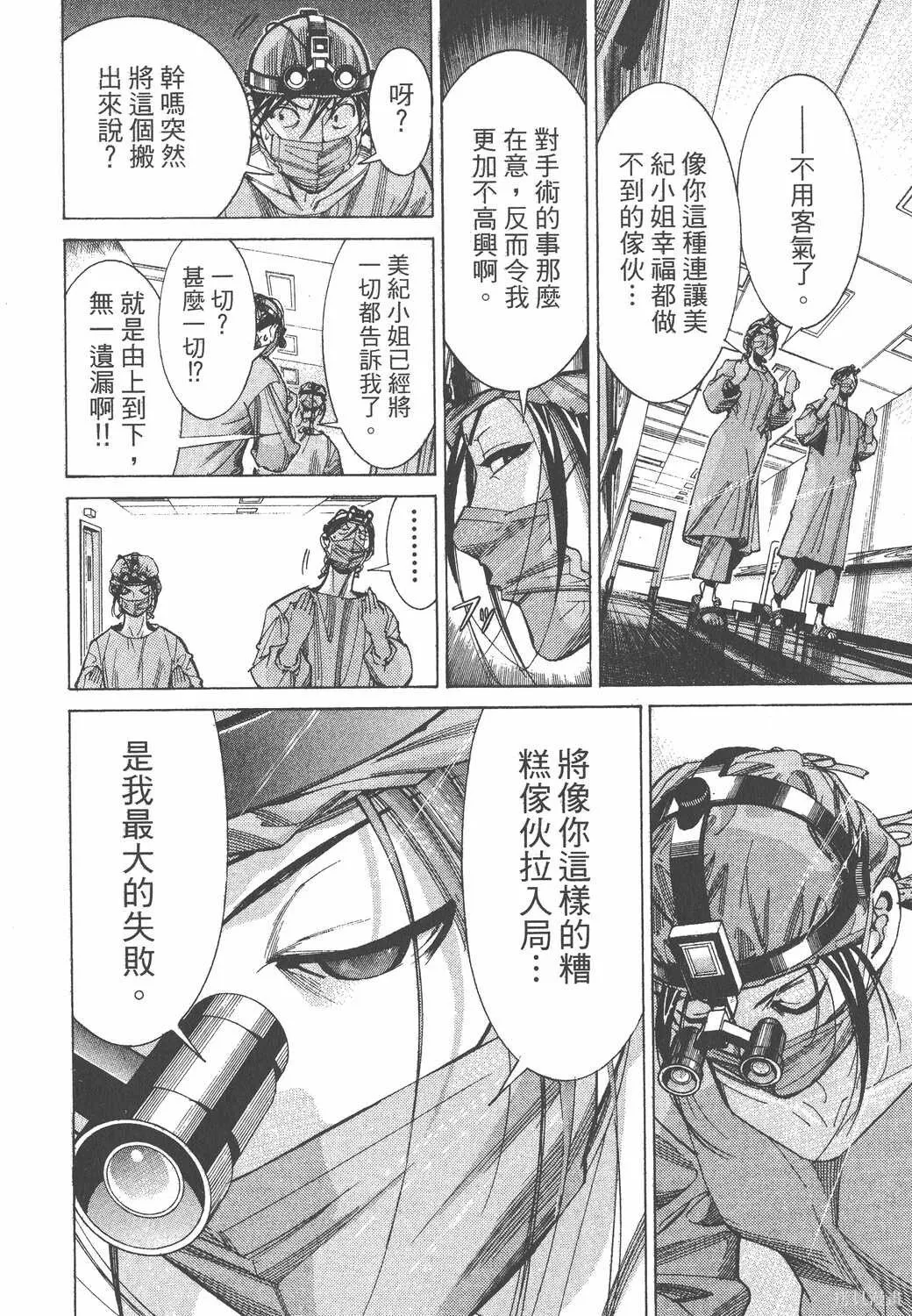 第07卷 第155页