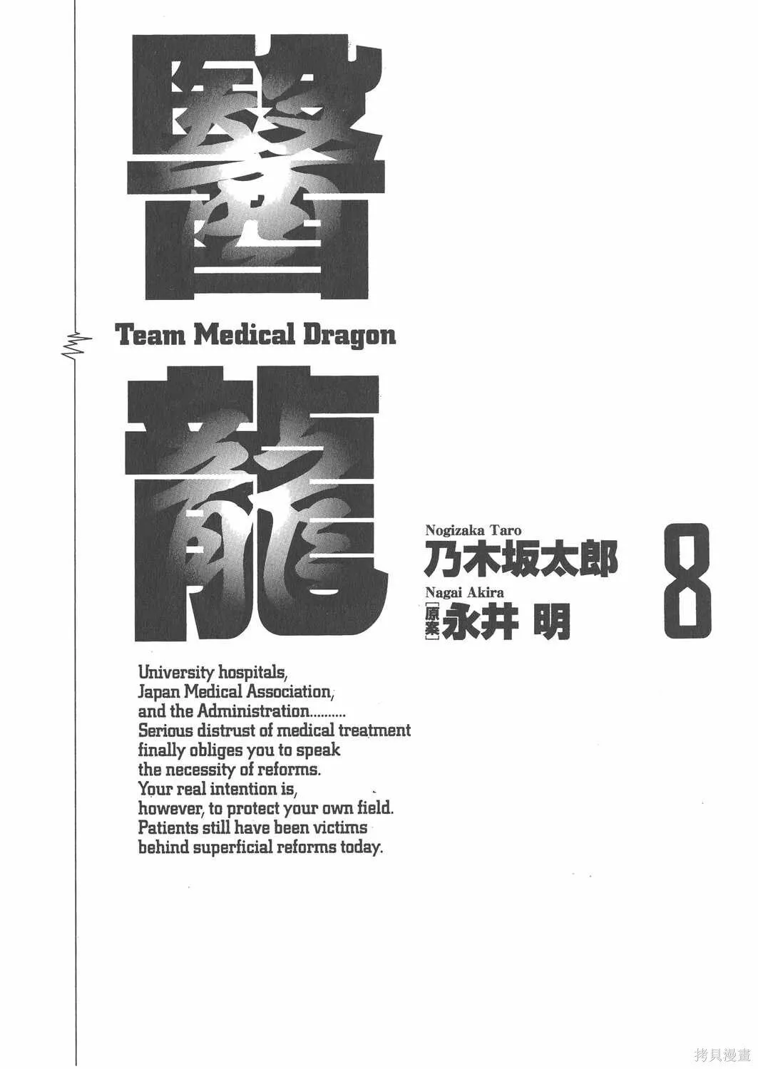 第08卷 第2页