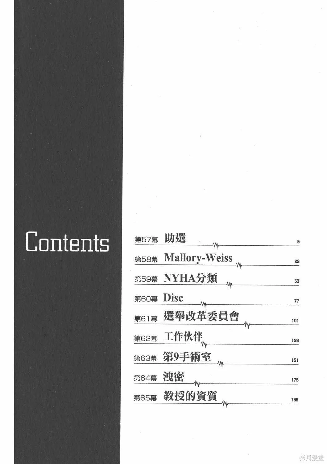 第08卷 第3页