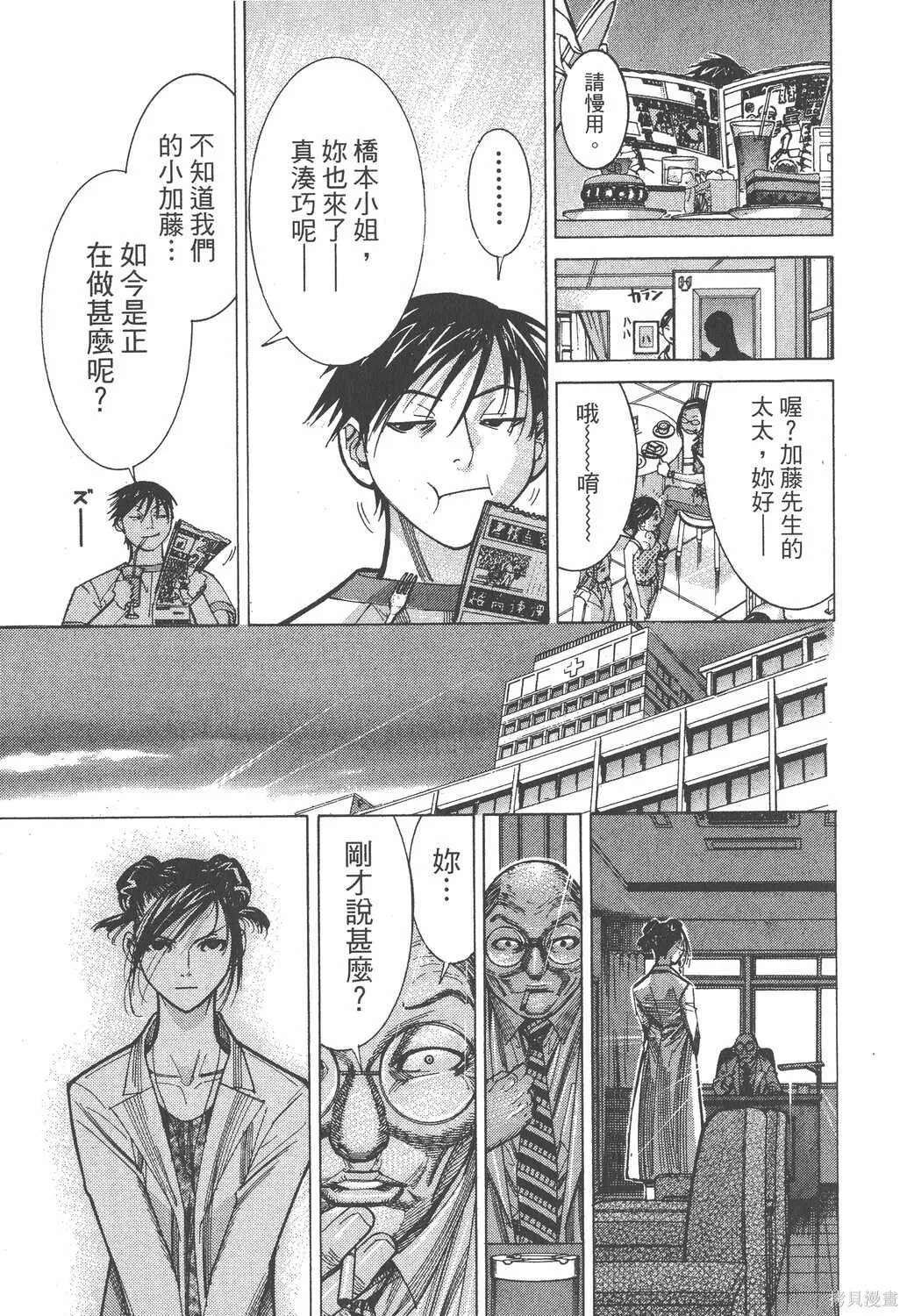 第08卷 第8页