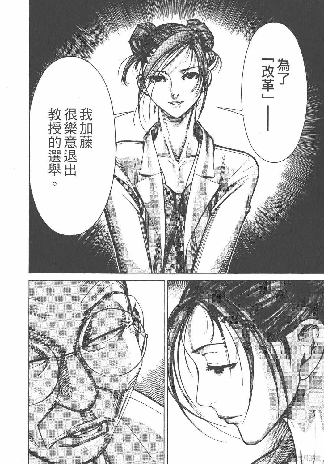 第08卷 第9页