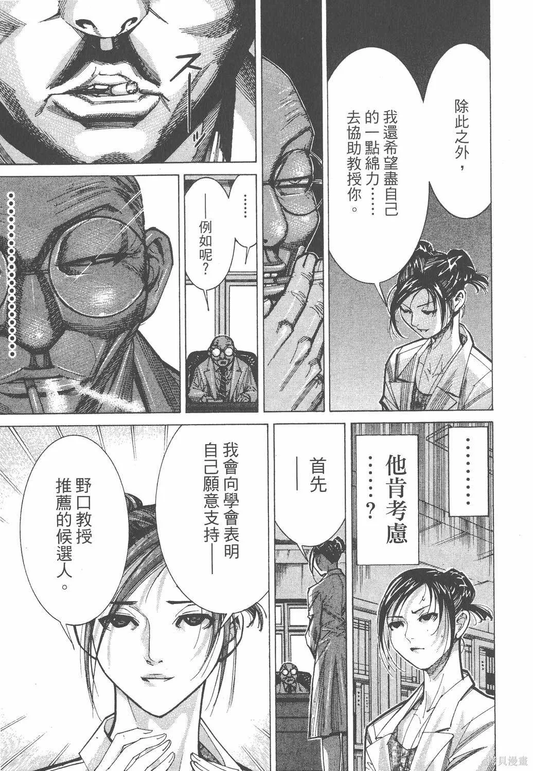 第08卷 第10页