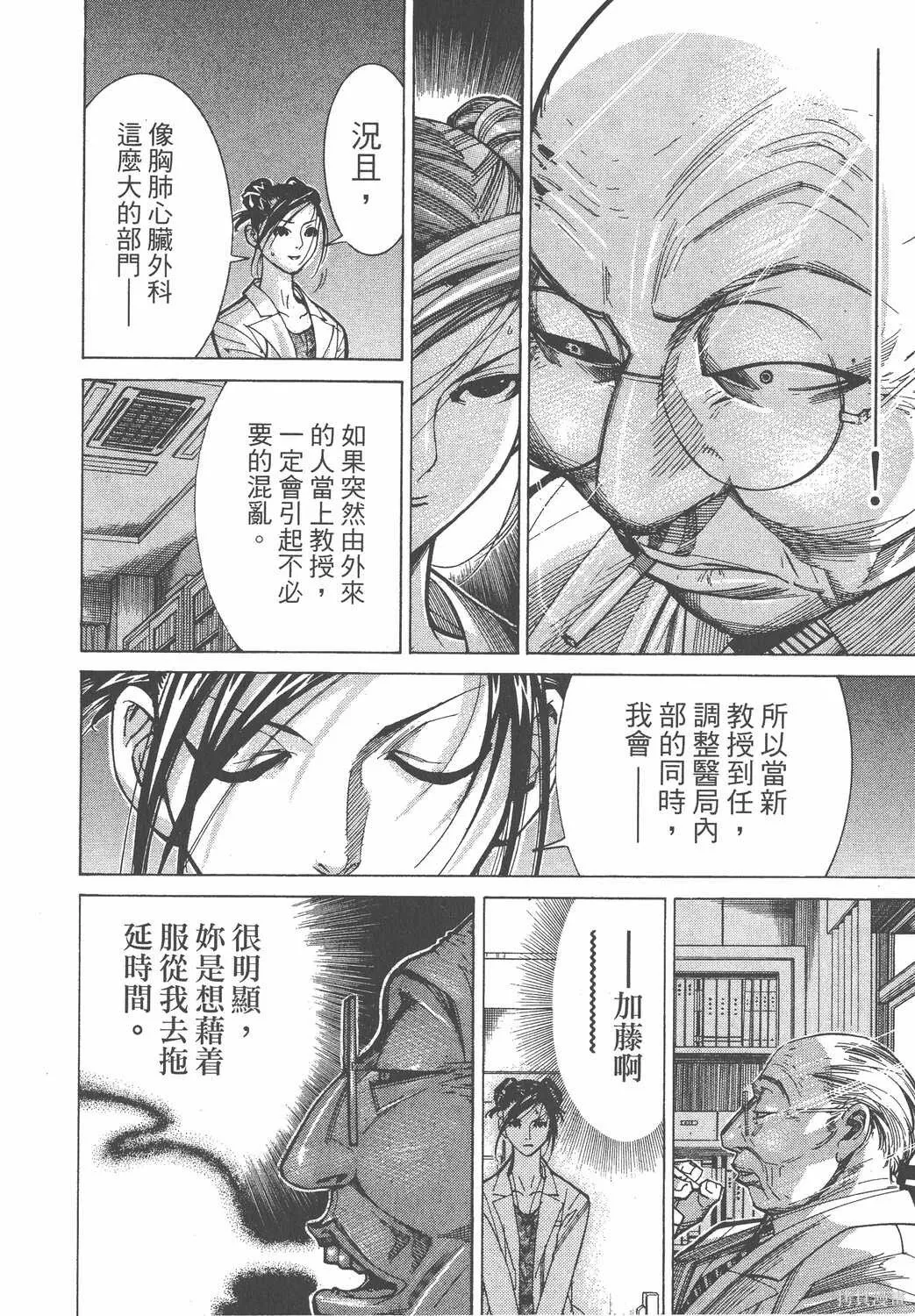 第08卷 第11页