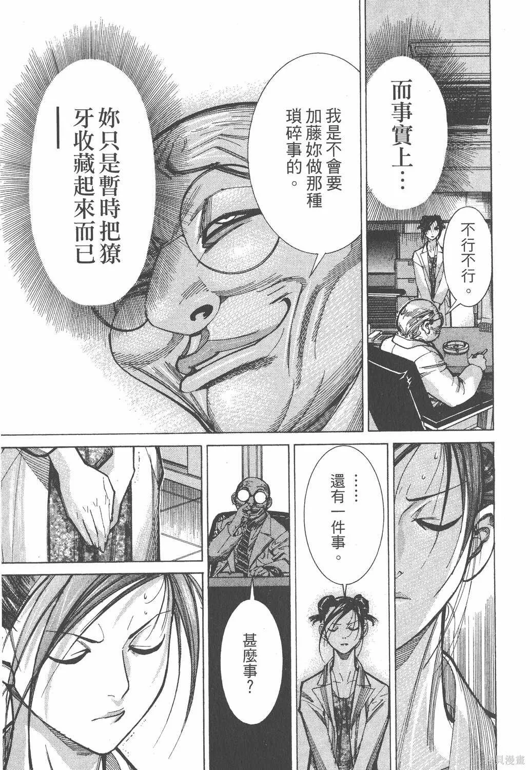 第08卷 第12页