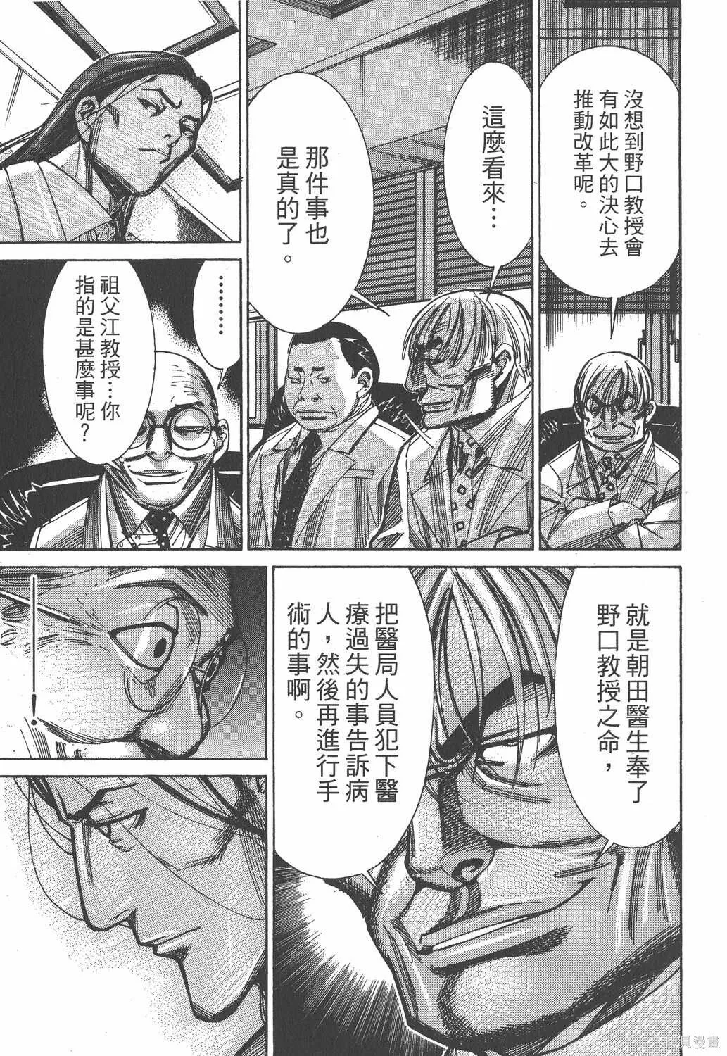 第08卷 第24页