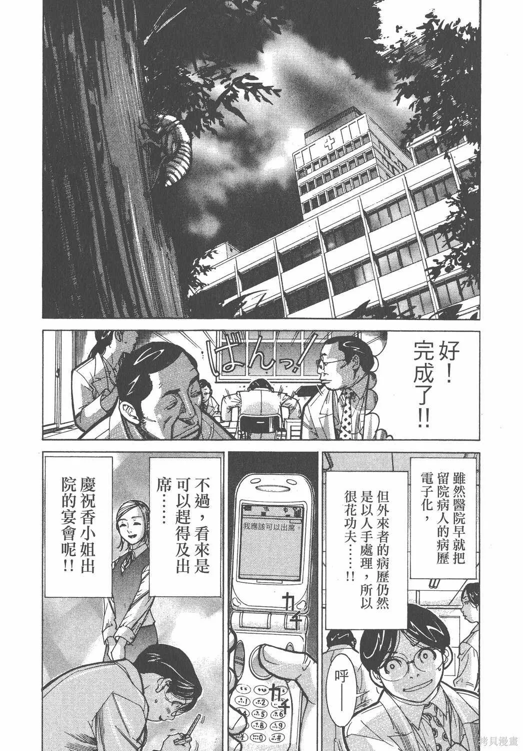 第08卷 第29页