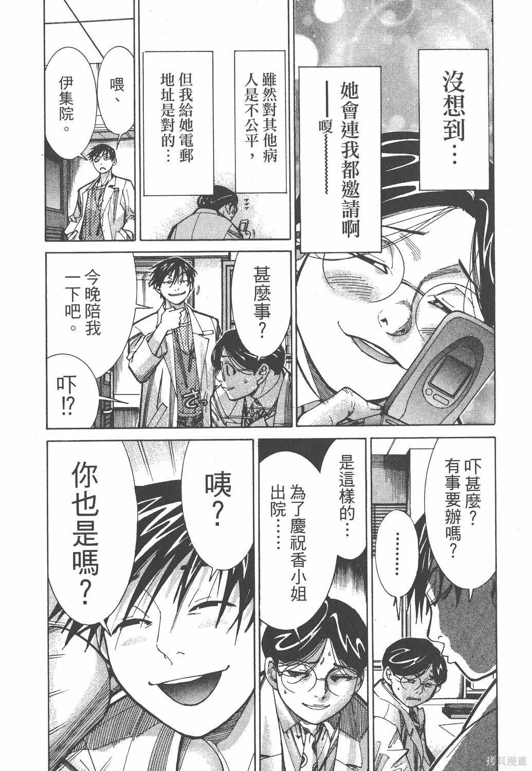 第08卷 第30页