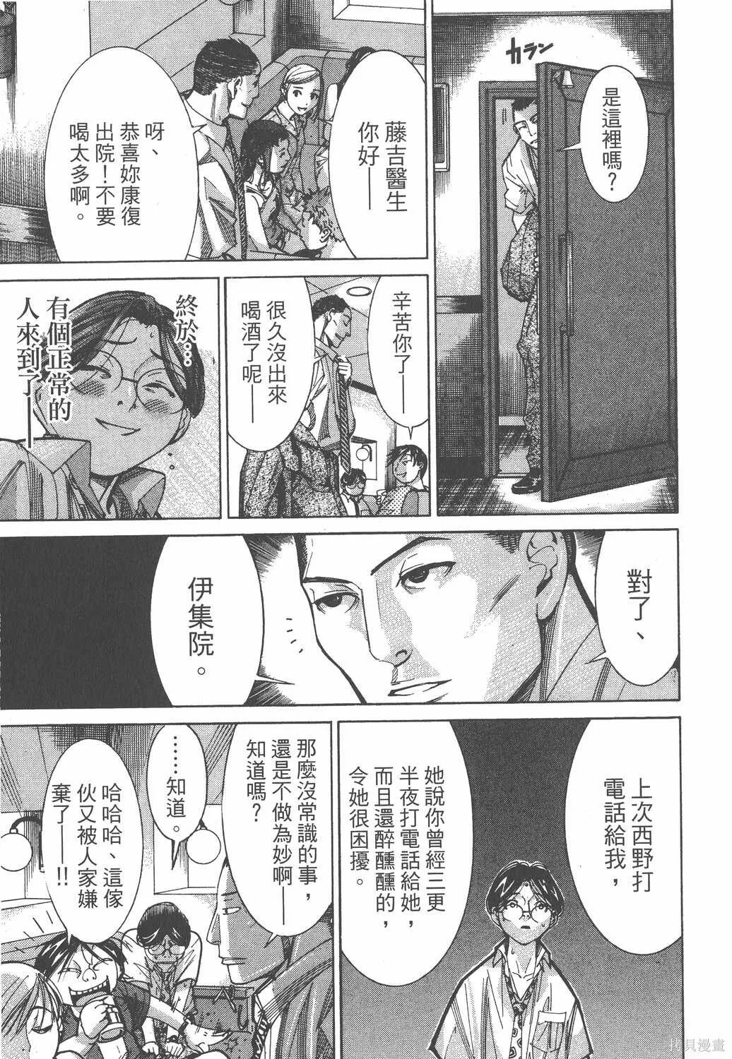 第08卷 第38页