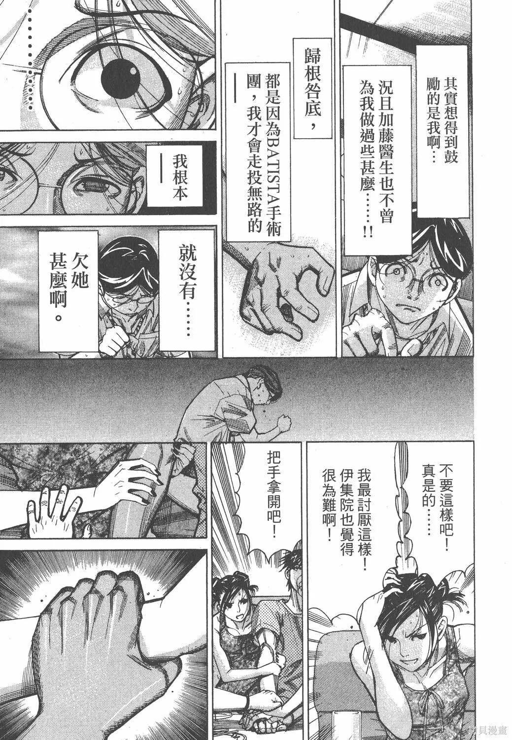 第08卷 第48页