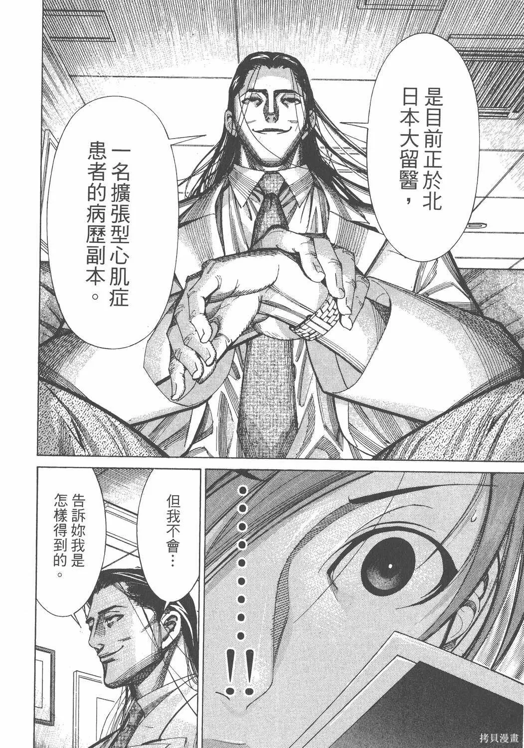 第08卷 第61页