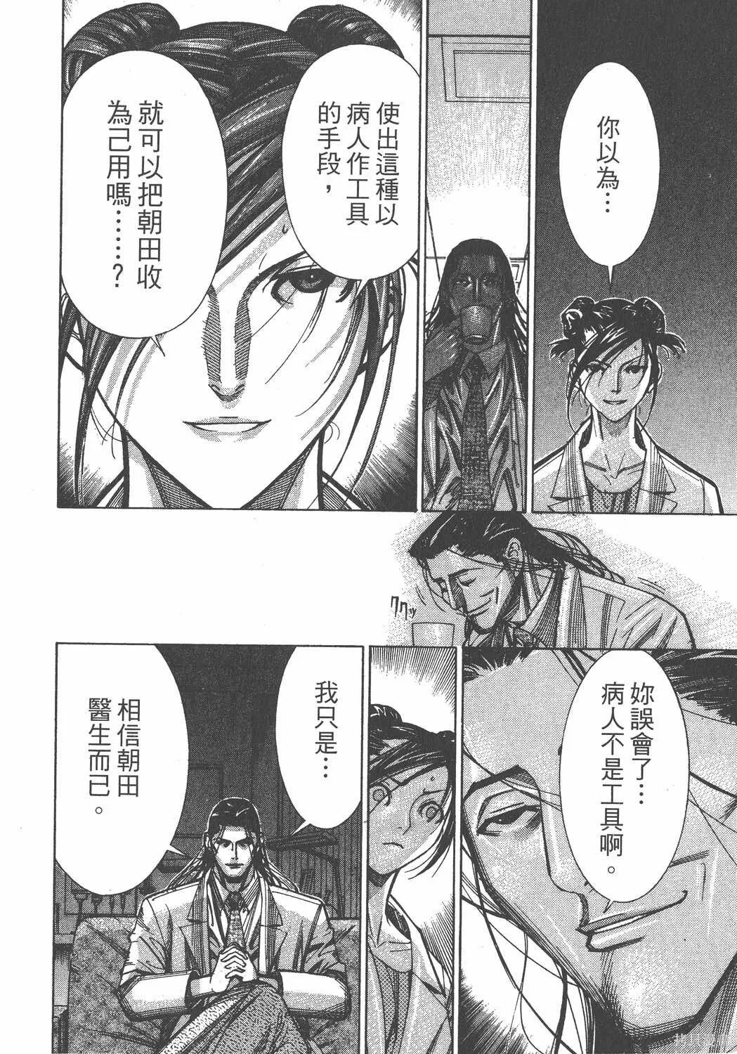 第08卷 第67页