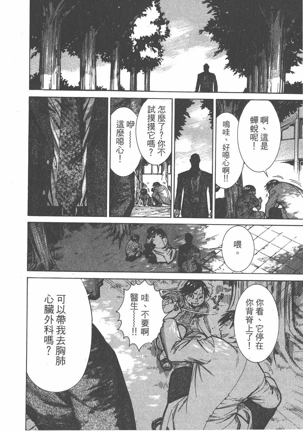 第08卷 第71页