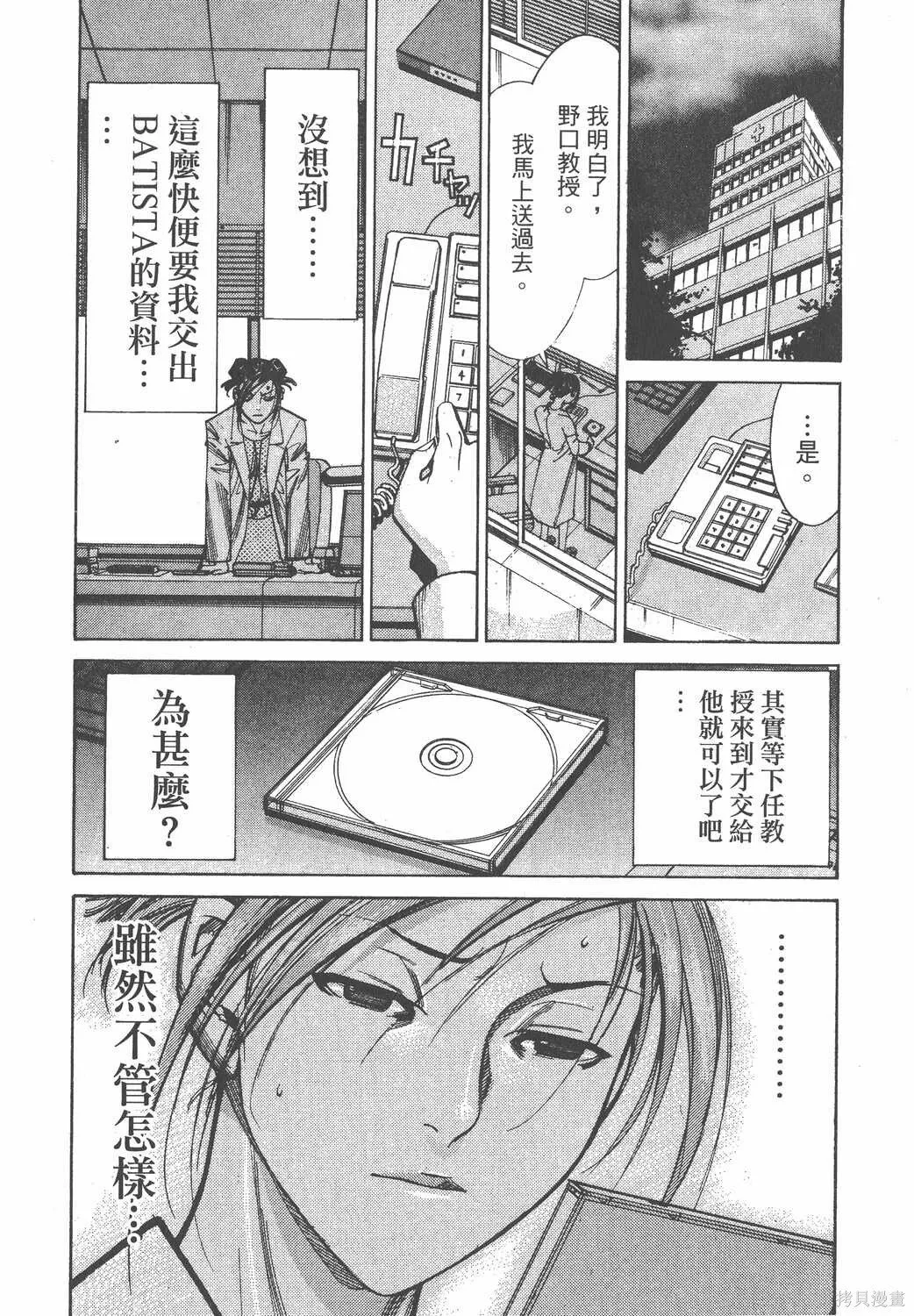第08卷 第77页
