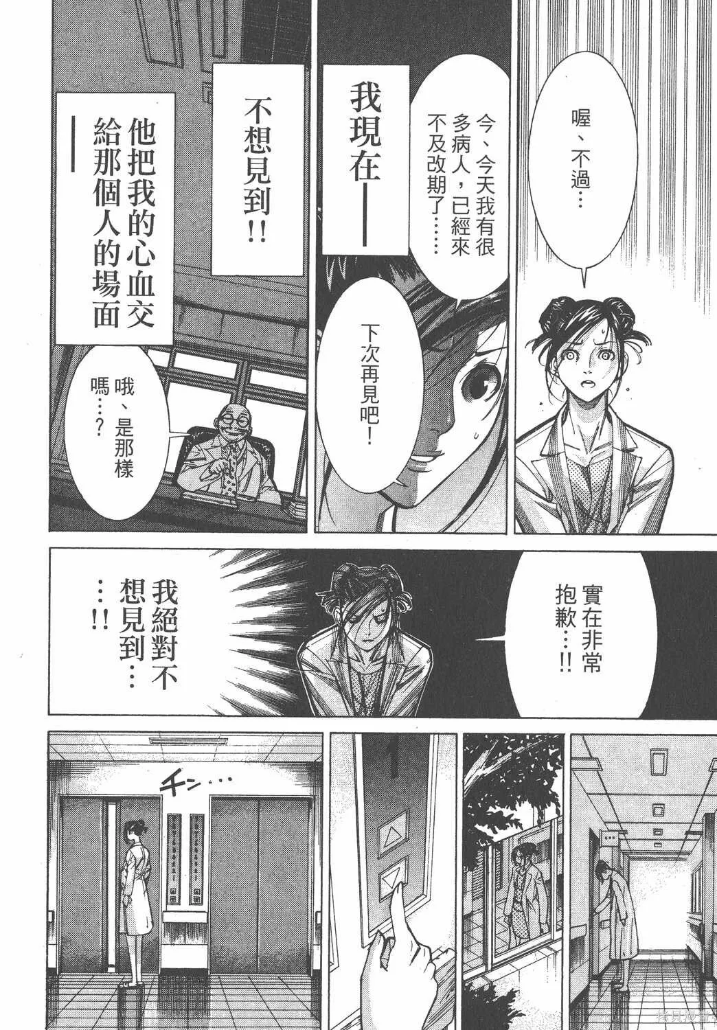 第08卷 第79页