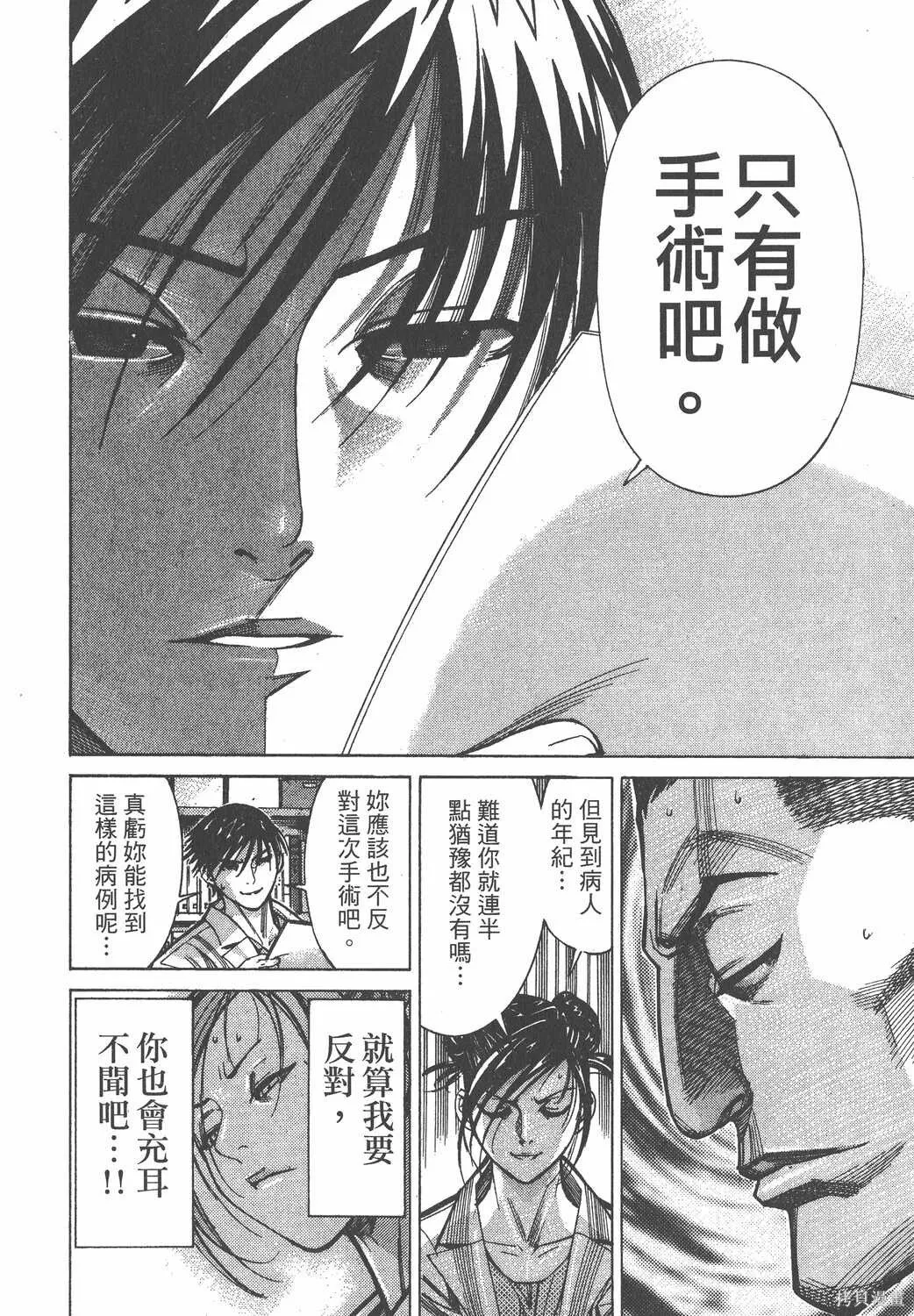 第08卷 第83页