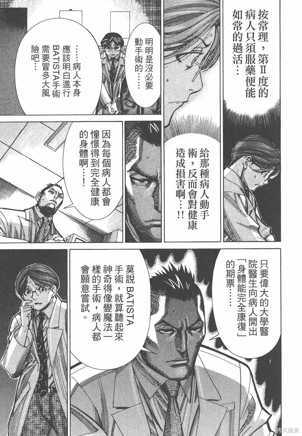 第08卷 第86页