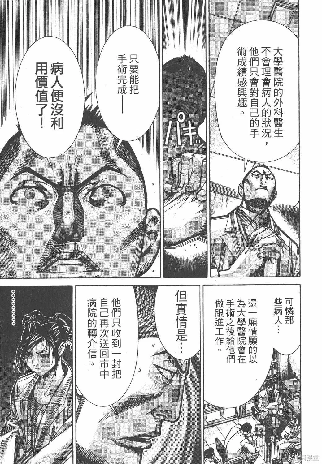 第08卷 第88页