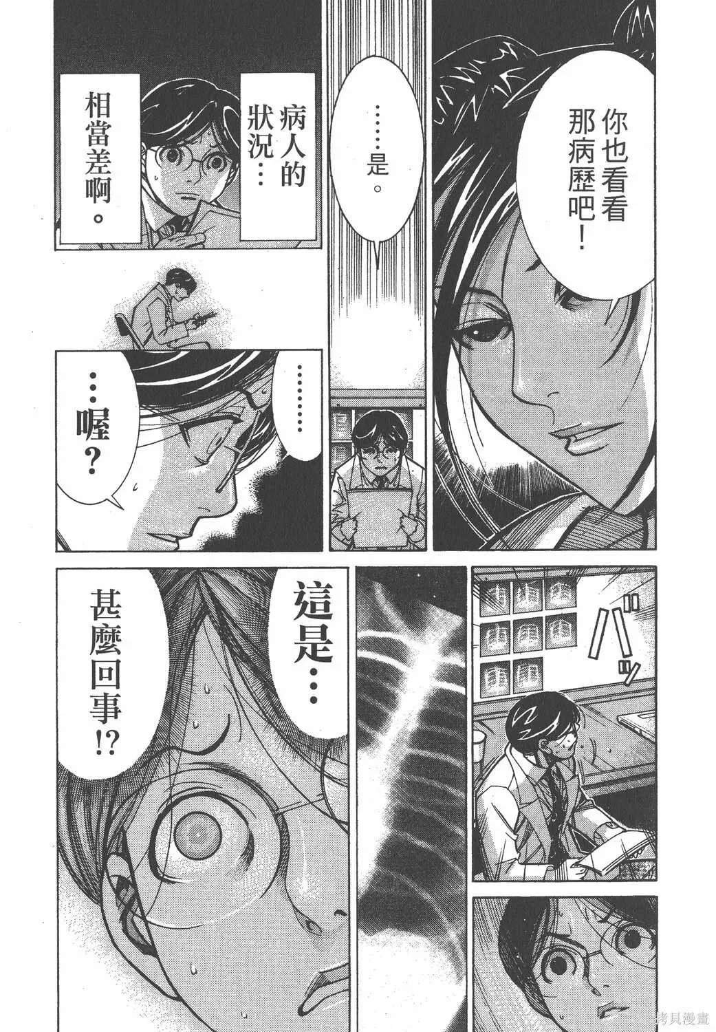 第08卷 第102页