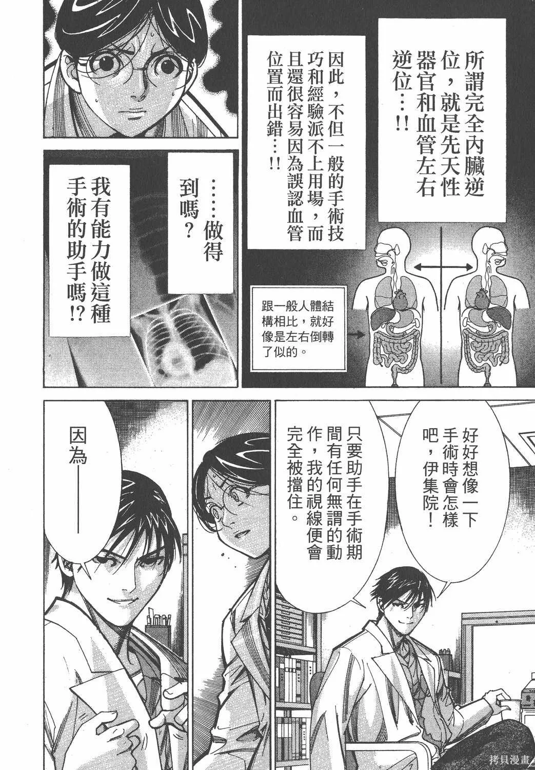 第08卷 第105页