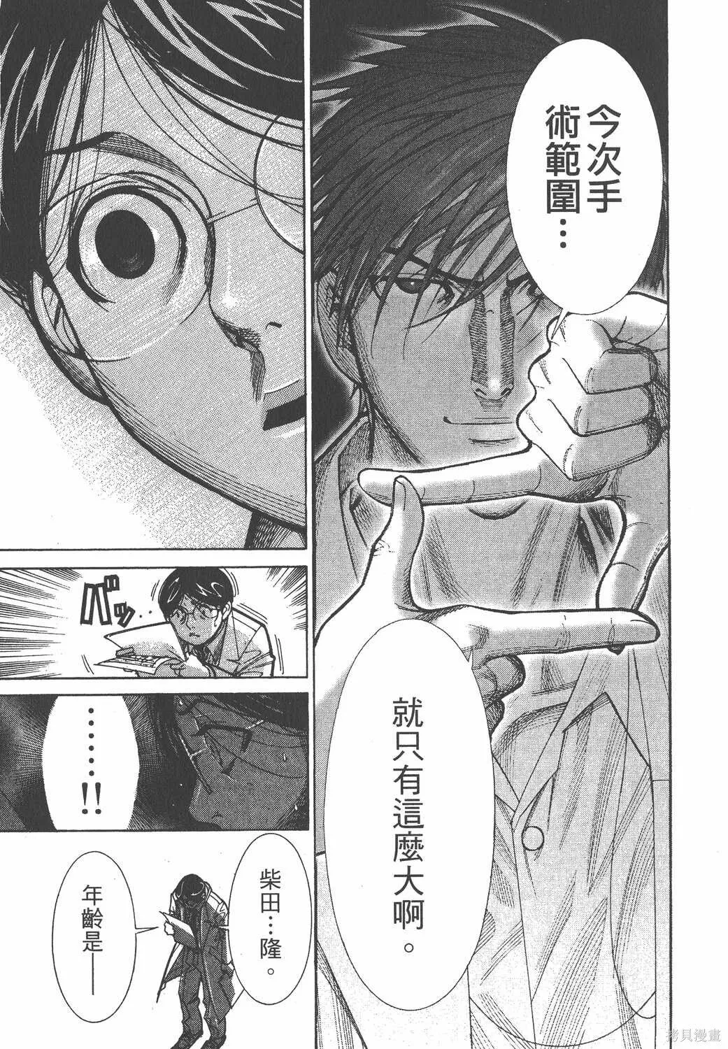 第08卷 第106页