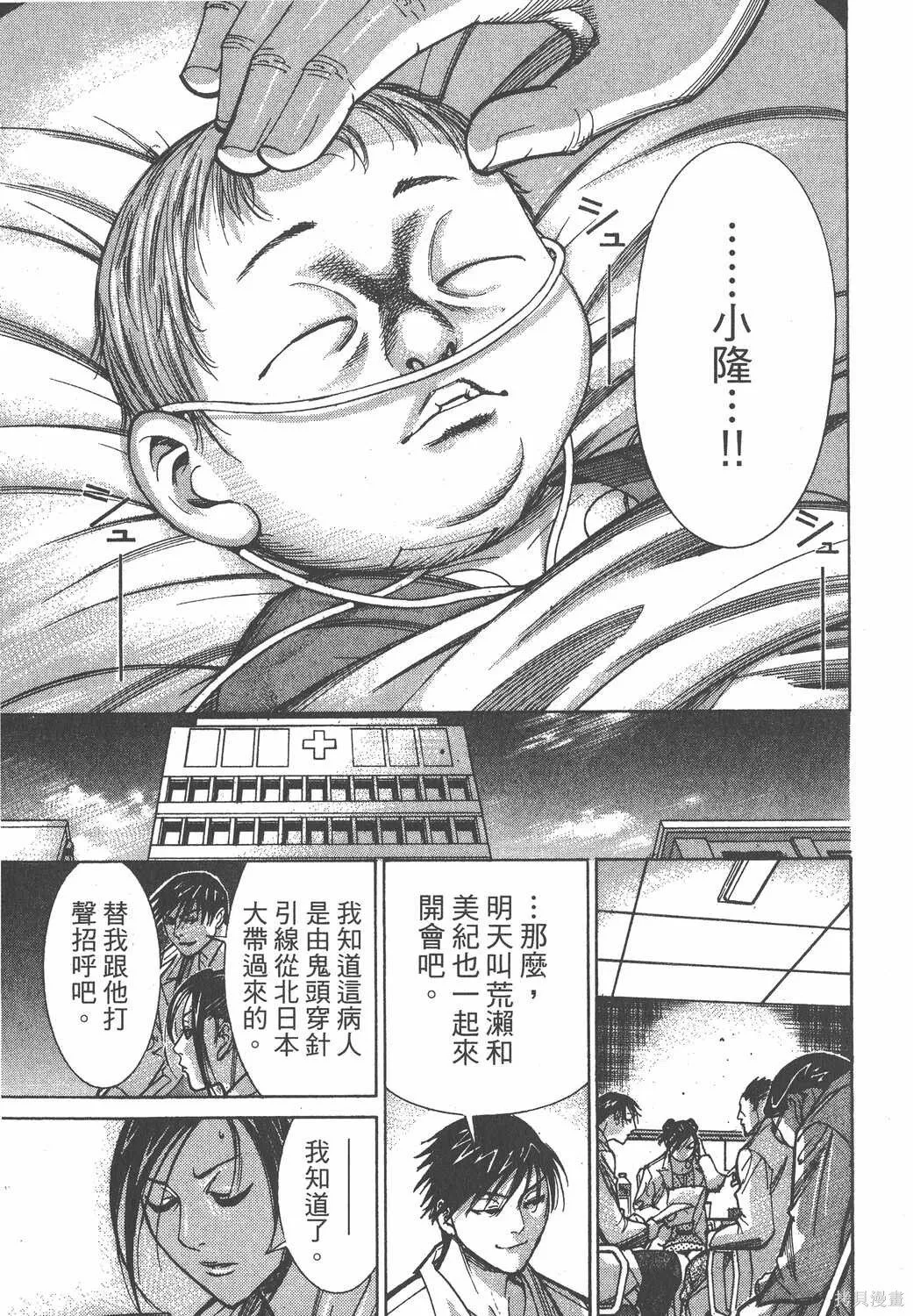 第08卷 第108页