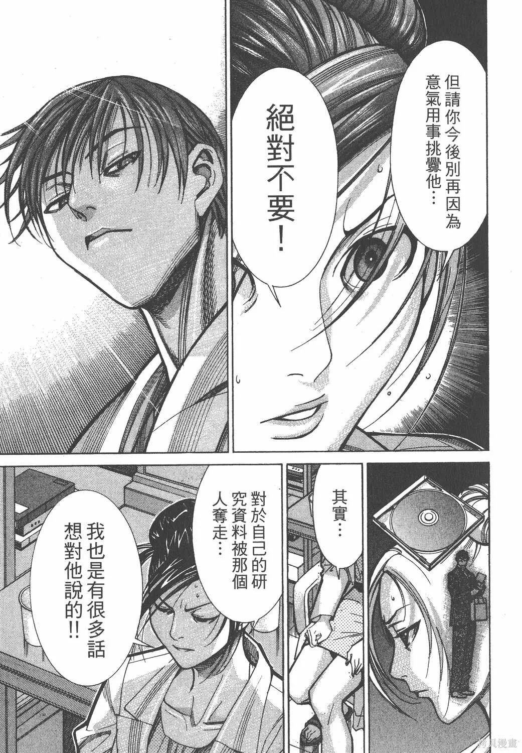 第08卷 第110页
