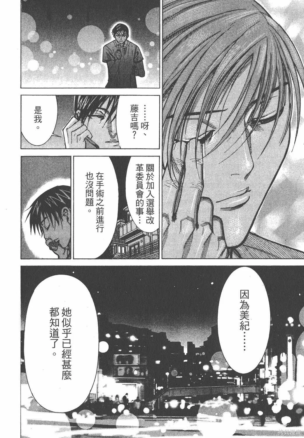 第08卷 第149页