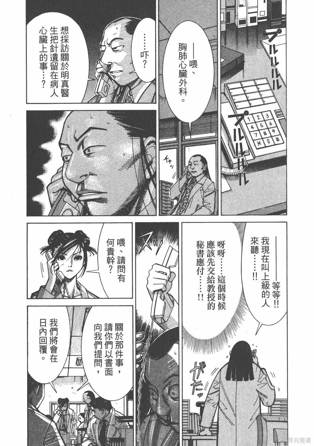 第08卷 第151页