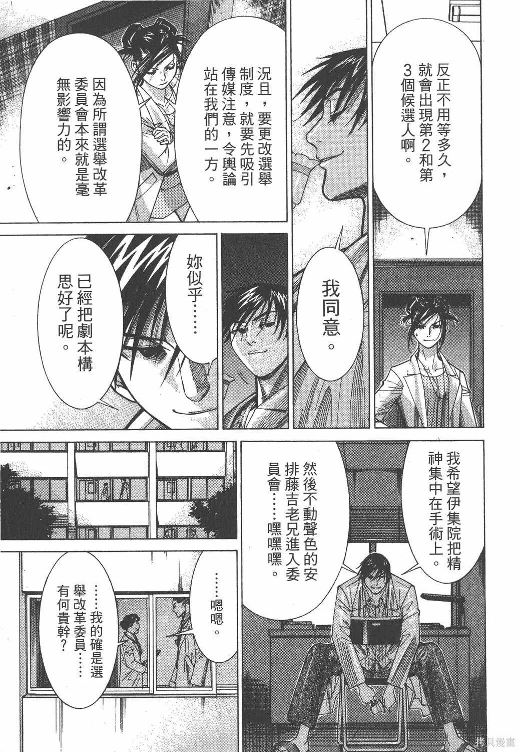 第08卷 第154页