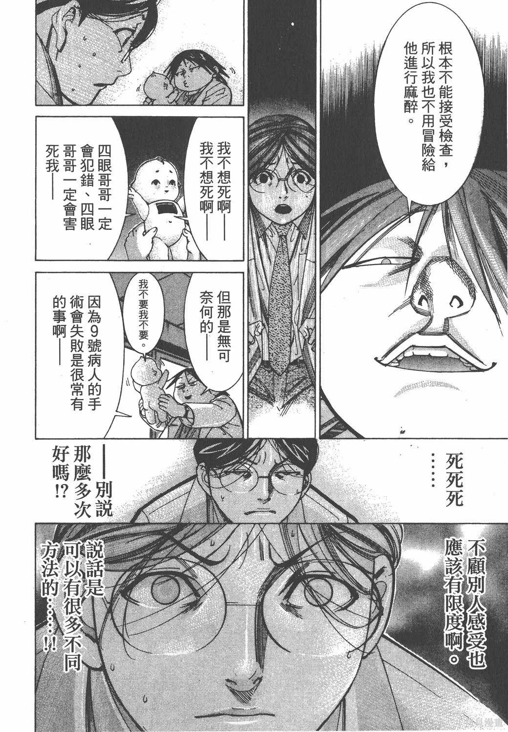 第08卷 第161页