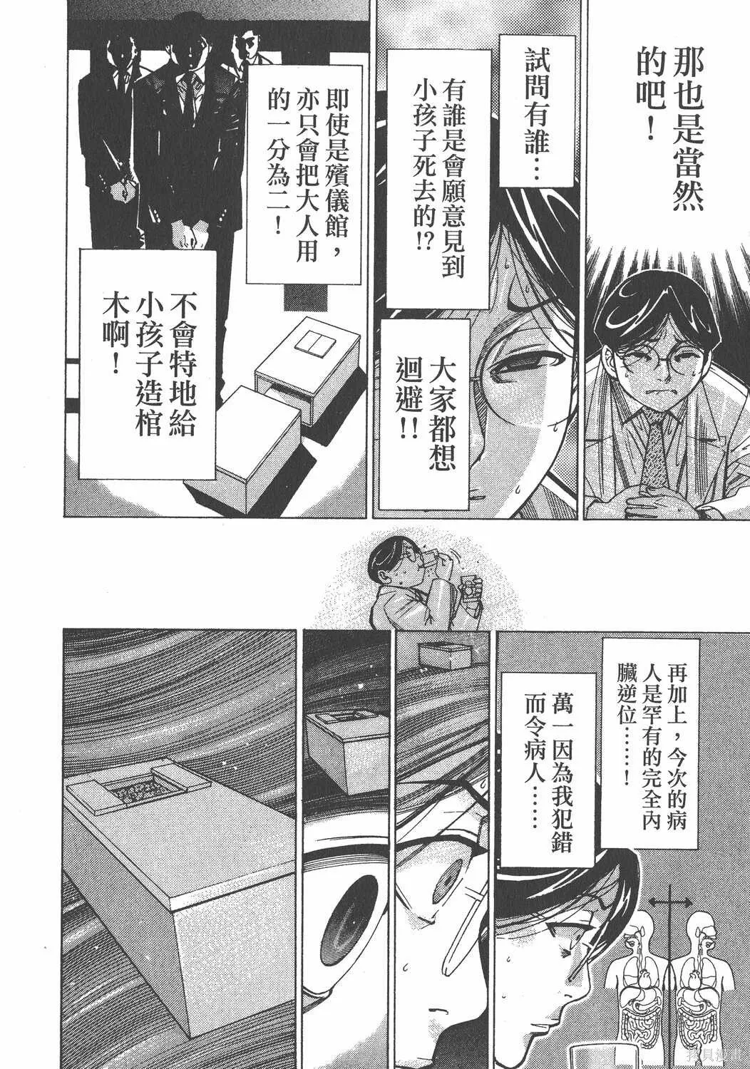 第08卷 第163页