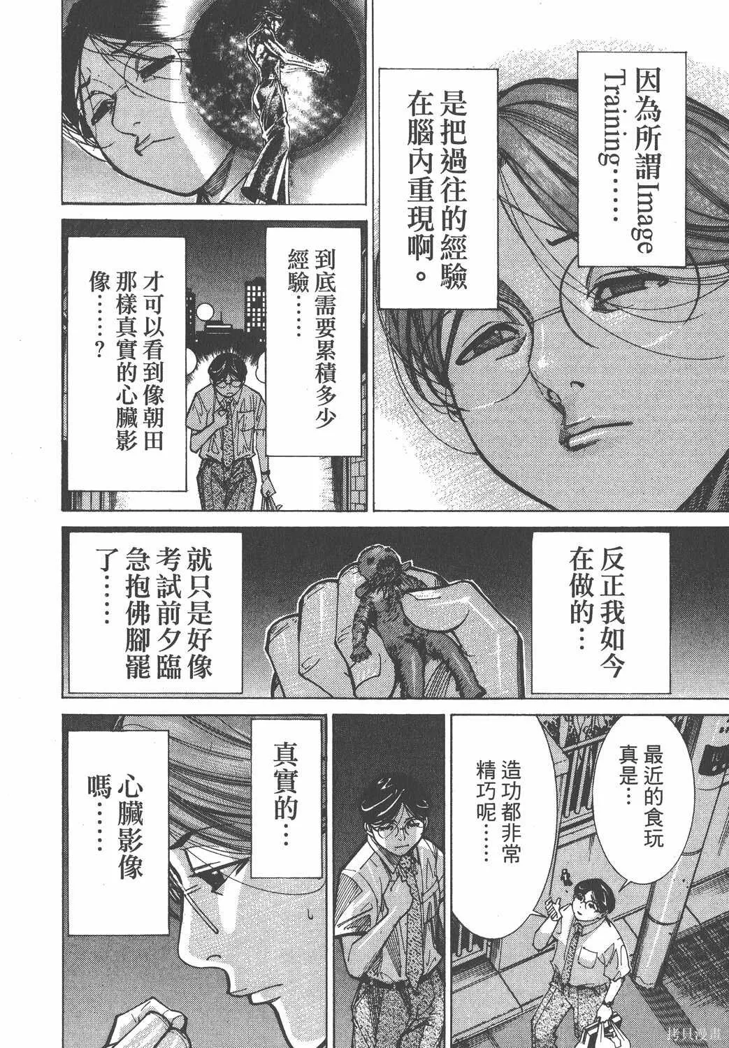 第08卷 第169页