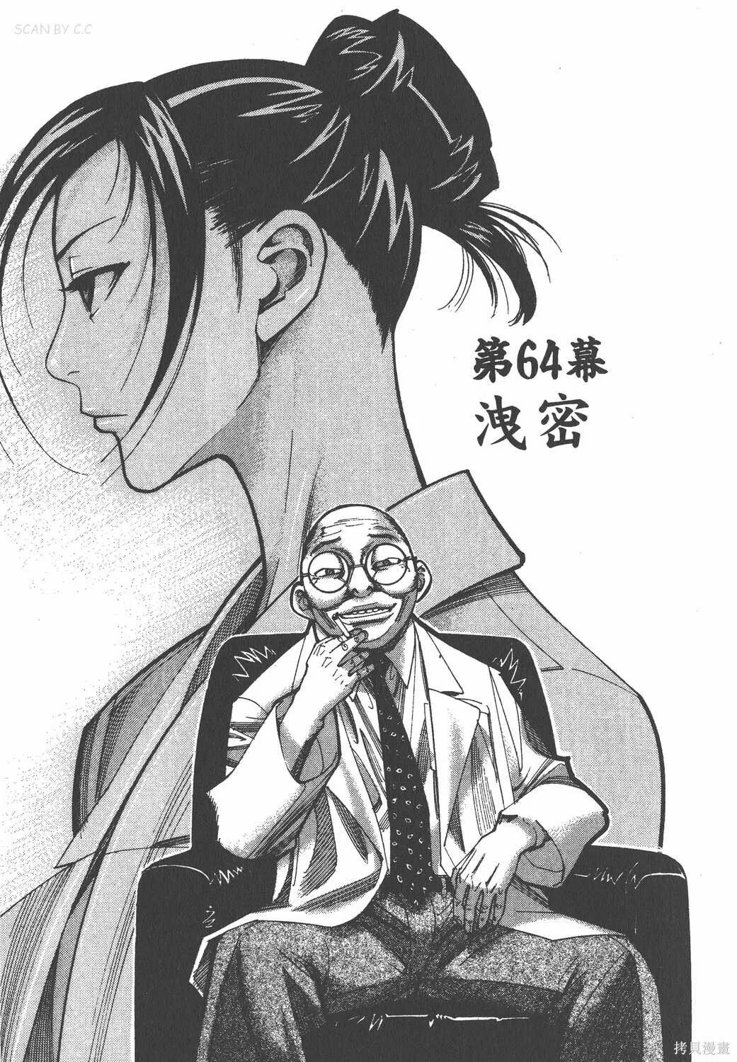 第08卷 第174页