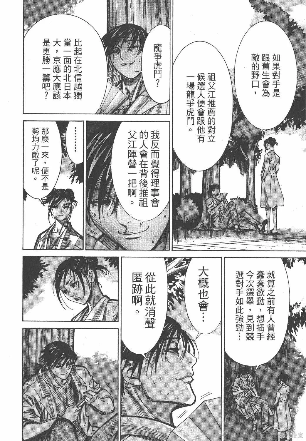 第08卷 第179页