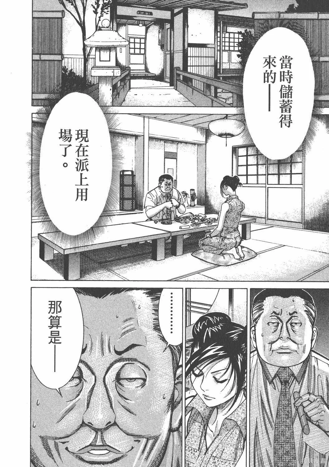 第08卷 第183页
