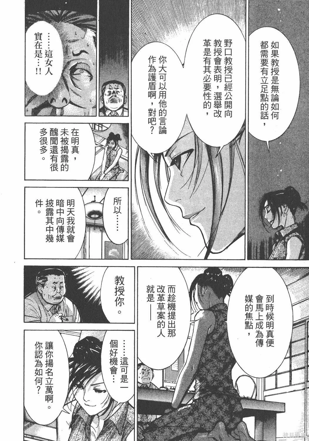第08卷 第193页
