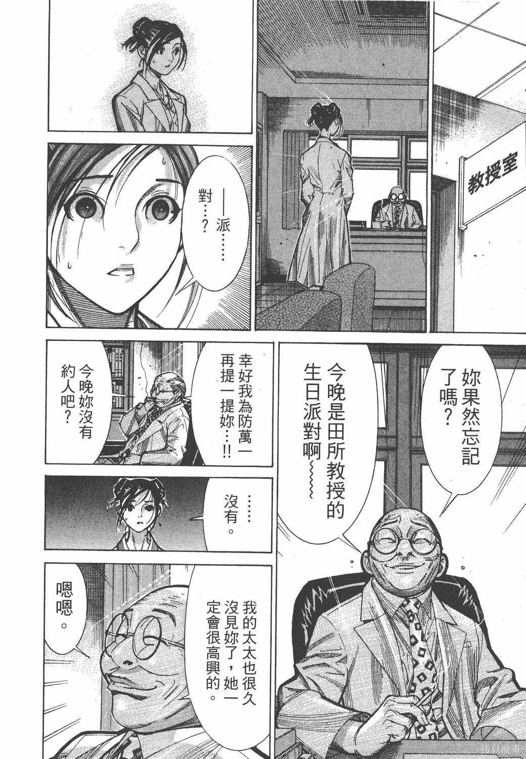 第08卷 第203页