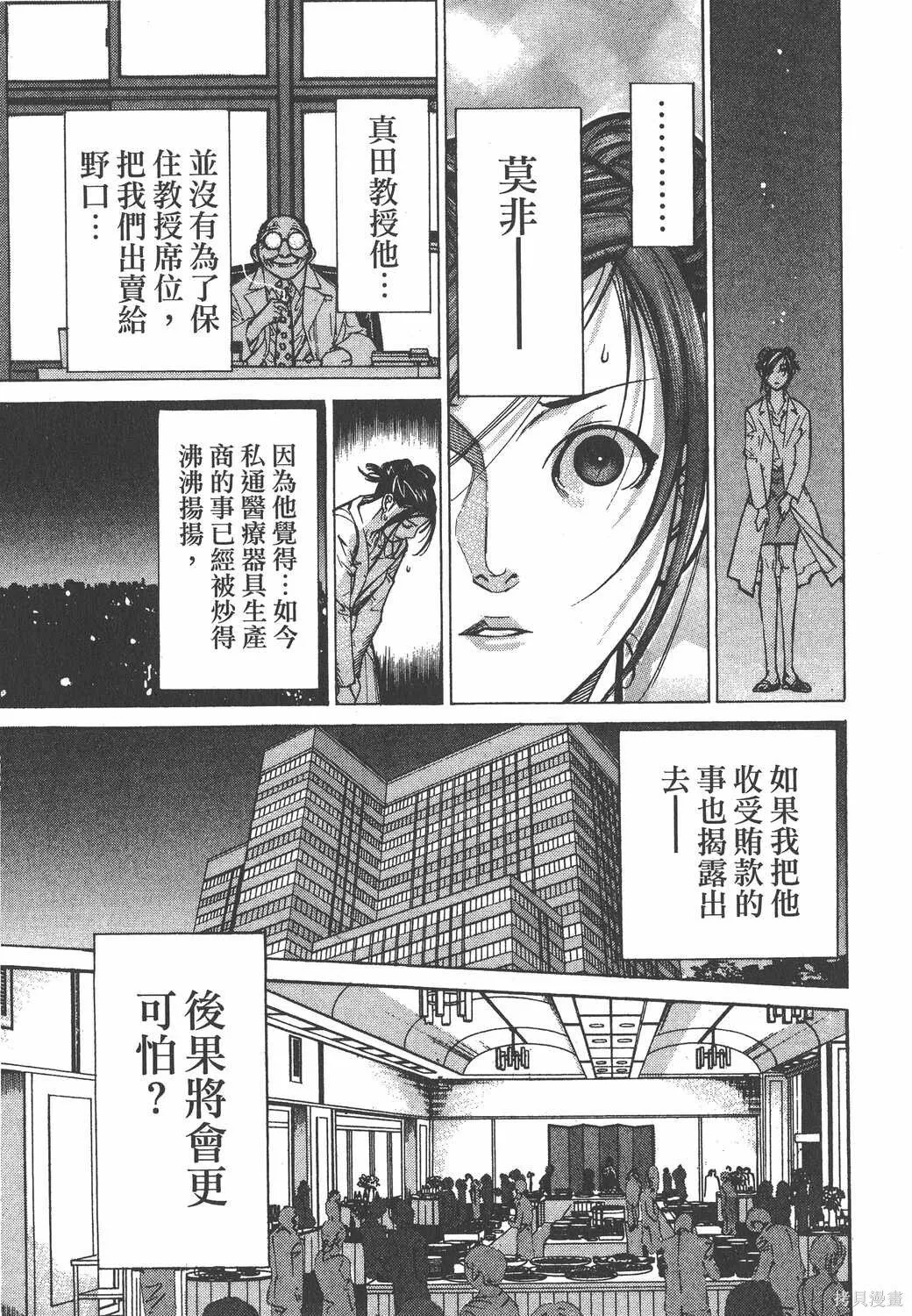 第08卷 第204页