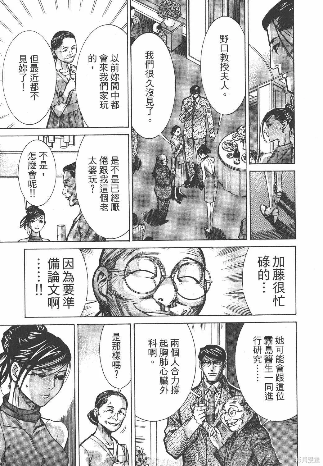 第08卷 第208页