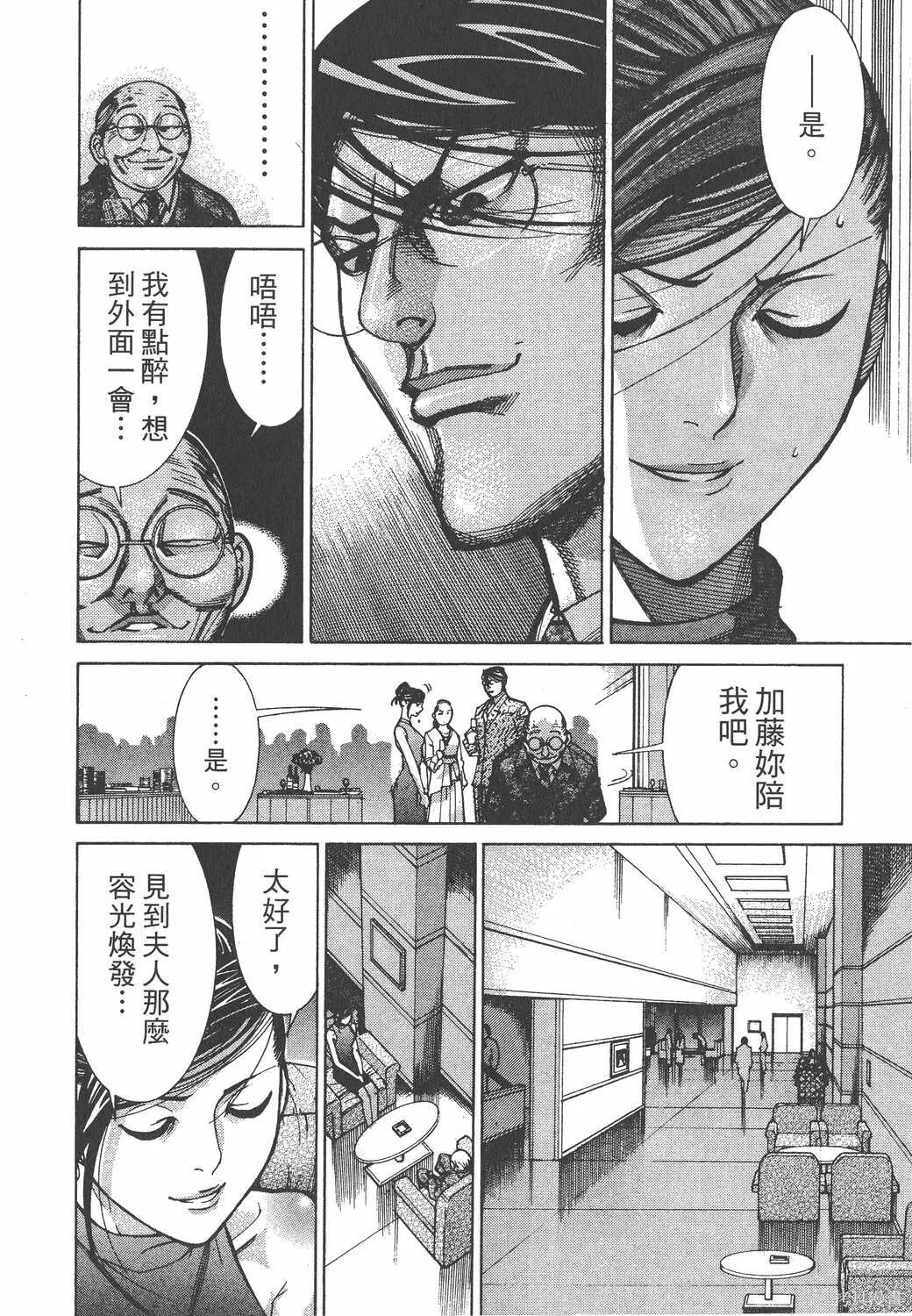 第08卷 第209页