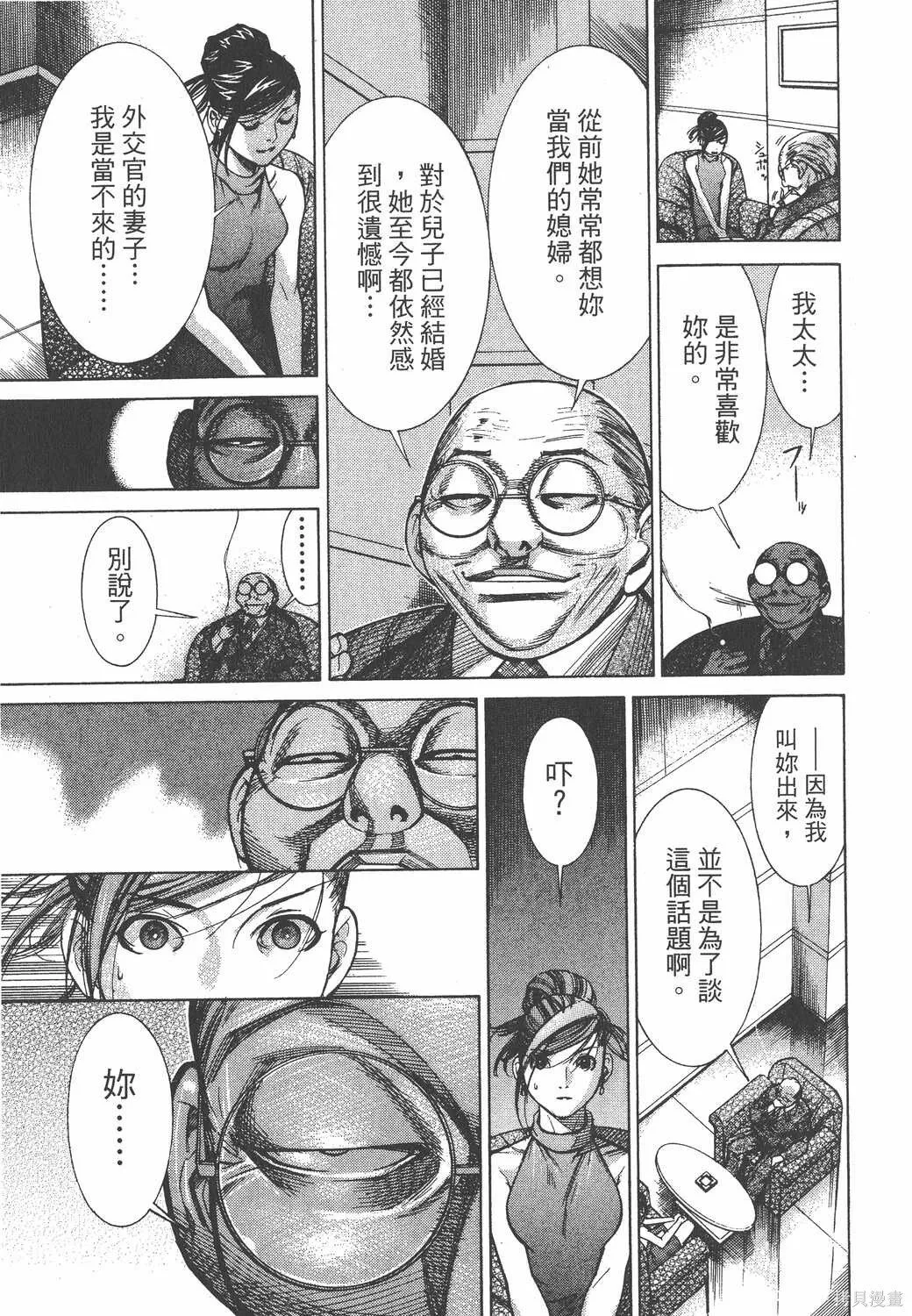 第08卷 第210页